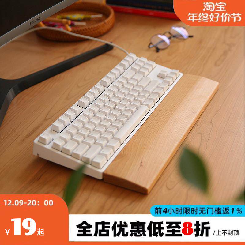 机械键盘木手托 托护腕手腕垫托 托手滑鼠腕托 托87实木掌托 托ik