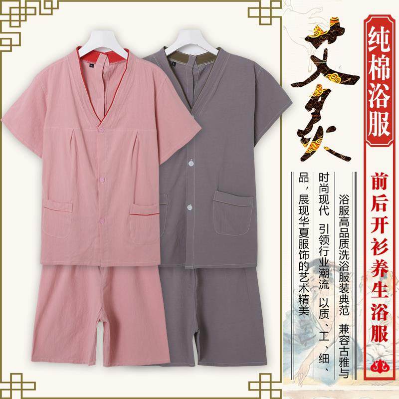 纯棉艾灸理疗服男女款按摩服养生推拿服前后开系扣大码调理服全棉
