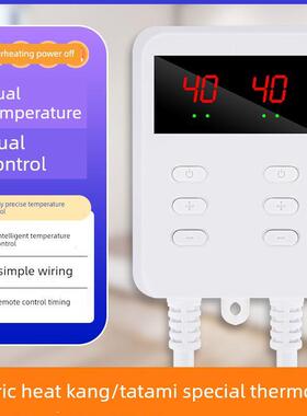 电热板双温双控温控器电热膜控制器电热康电热康板电热康温控开关