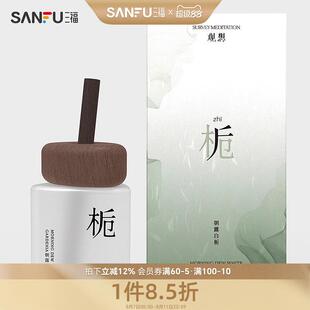 MISS JOSIE观想系列香薰藤条香氛 486011