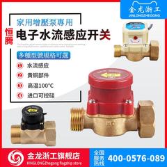 恒腾4分6分1寸2寸水泵水流开关家用增压泵HT60水流自动开关控制器