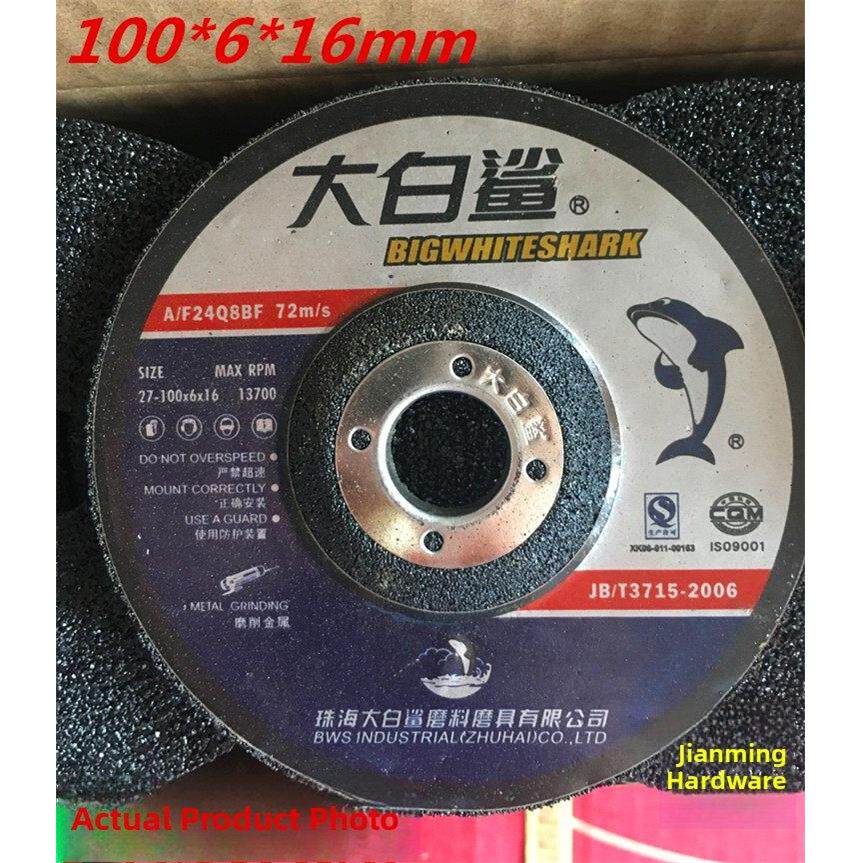 包邮大白鲨砂轮片 打磨片100*6*16 树脂修磨角磨片 抛光片磨光片