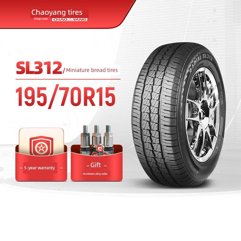朝阳轮胎195/70R15轿车微型货车轮胎Sl312坚固耐用耐磨