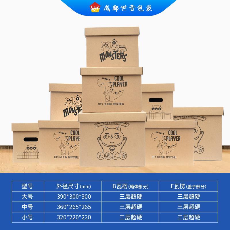 牛皮纸收纳箱超硬搬家纸箱文件档案纸盒装书储物折叠带盖纸皮箱子
