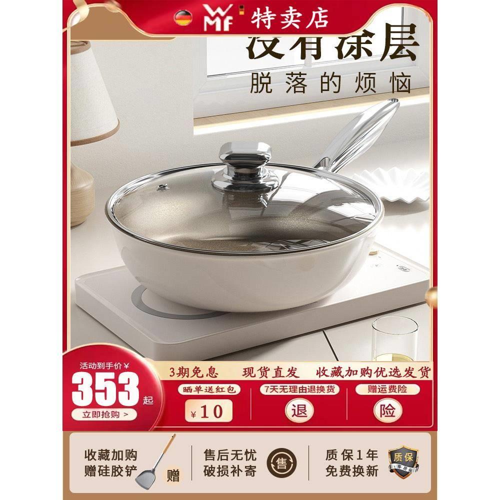 德国陶瓷炒锅有钛无涂层不粘锅家用炒菜锅燃气灶电磁炉专用平