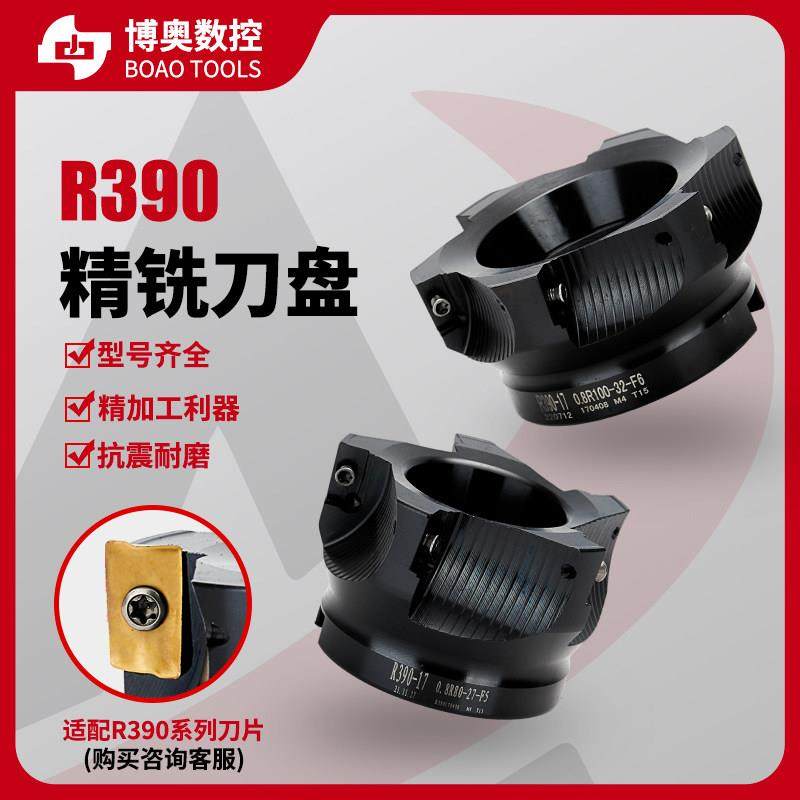 R390直角铣刀盘模架精框刀头山特维克R390-11 R390-170408刀片