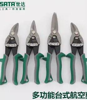 世达工具航空剪铁皮剪直头左头右头93101A 93102A 93103A 93104A