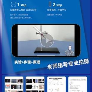 初中九年级化学实验器材全套含试剂玻璃烧杯试管铁架台初三学生用