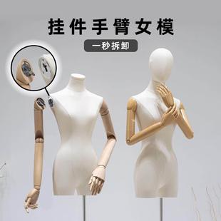 挂件手韩版小胸锁骨模特道具女半身服装店橱窗人偶模特架子展示架