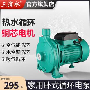 离心自来水管道增压泵 家用空气能热水循环泵暖气水空调CMP卧式