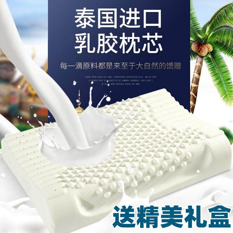 泰国进口天然乳胶枕头狼牙按摩护颈椎枕波浪形学生枕芯礼盒装礼品