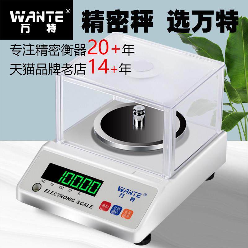 电子秤0.01精准电子天平秤0.01g高精度0.001克称珠宝秤实验室家用