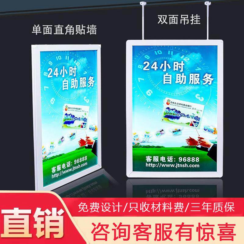 银行圆角双面超薄灯箱吊挂农行邮政橱窗广告吊牌悬挂式led海报框