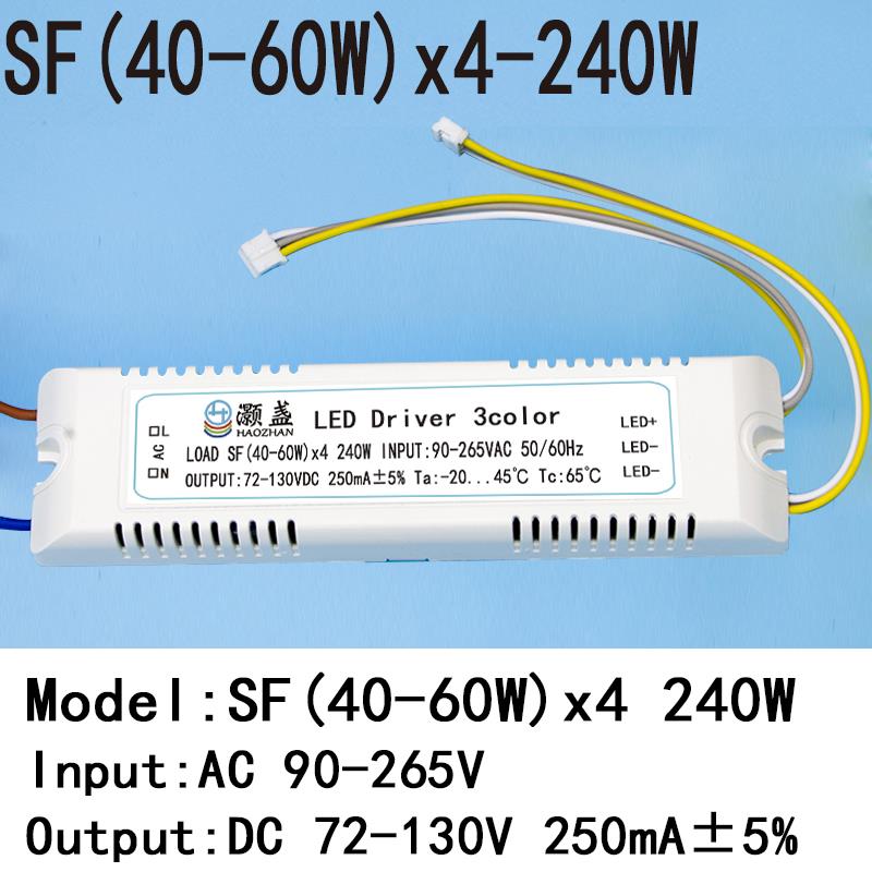 LED智能分段调色温型驱动电源240mA250双色吸顶灯PQ745-40-60W*4