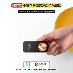 HOTO智能激光测距仪微型手持家用量房仪电子尺红外距离测量仪