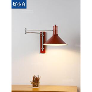 意大利壁灯中世纪包豪斯拉伸长臂可移动工作室摄影卧室覆古折叠灯