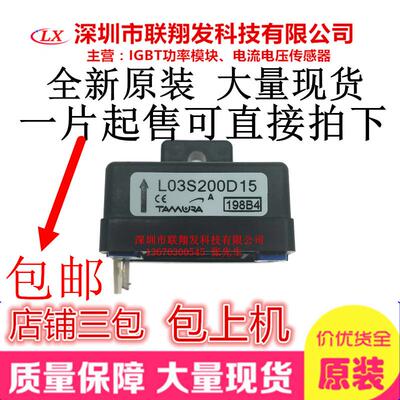 L03S400D15 L03S300D15WM L03S200D15WJ 500 霍尔电流传感器田村