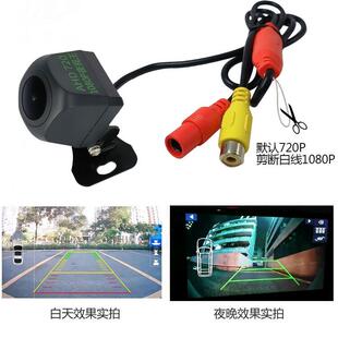 ahd倒车摄像头720 1080双切广角高清夜视后视车载摄像头carcamera