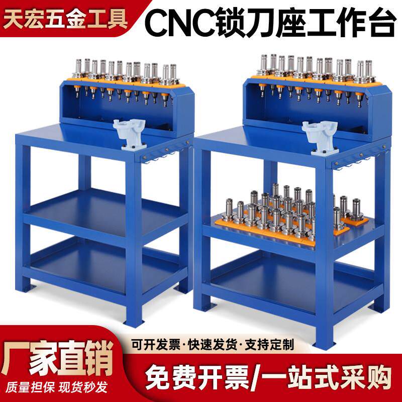 CNC BT40锁刀座 工作台BT30刀柄架 BT50换刀台 HSK刀具架 机械配
