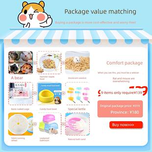 仓鼠金丝熊笼子套餐整套用品鼠粮仓鼠笼子垫料跑轮水壶配套