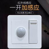 线人体感应开 关楼道智能延时光感感测器红外线 86型一开 感应开