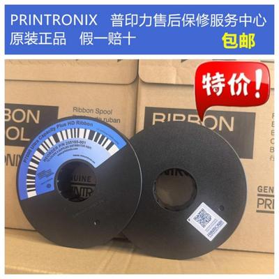 原装普印力打印机色带P7003H P7206H P7208H 255165-001 260122