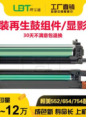 柯美C 552 652 654 754 754E 659 759 758 808 958套鼓硒鼓显影仓