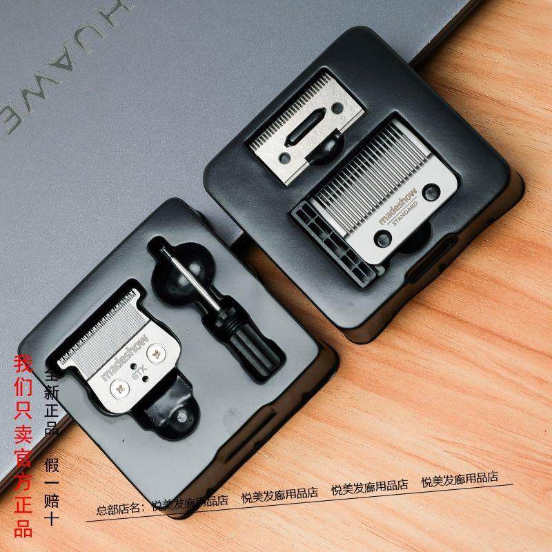 阿可美库里狼M5M6 R66电推剪理发器厚薄刀头R55雕刻0齿距配件R77F