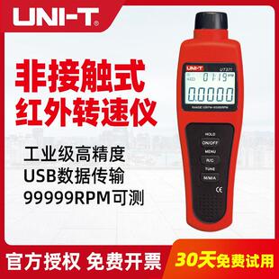优利德 UT371/372/373 转速表 数显转速计非接触转速仪光电转速仪