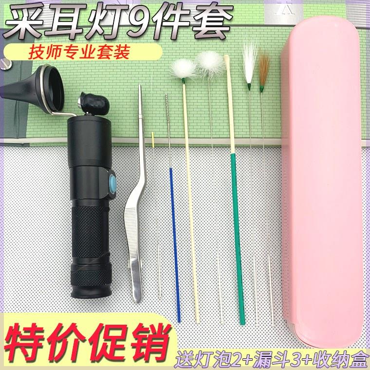采耳专业工具技师专业采耳灯套装掏耳朵专用神器手握式超亮掏耳灯