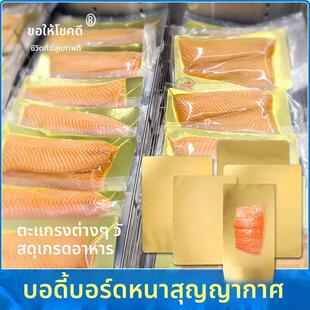 一次性生肉真空贴体纸板海鲜牛排三文鱼商用金色贴体加厚生鲜托盘