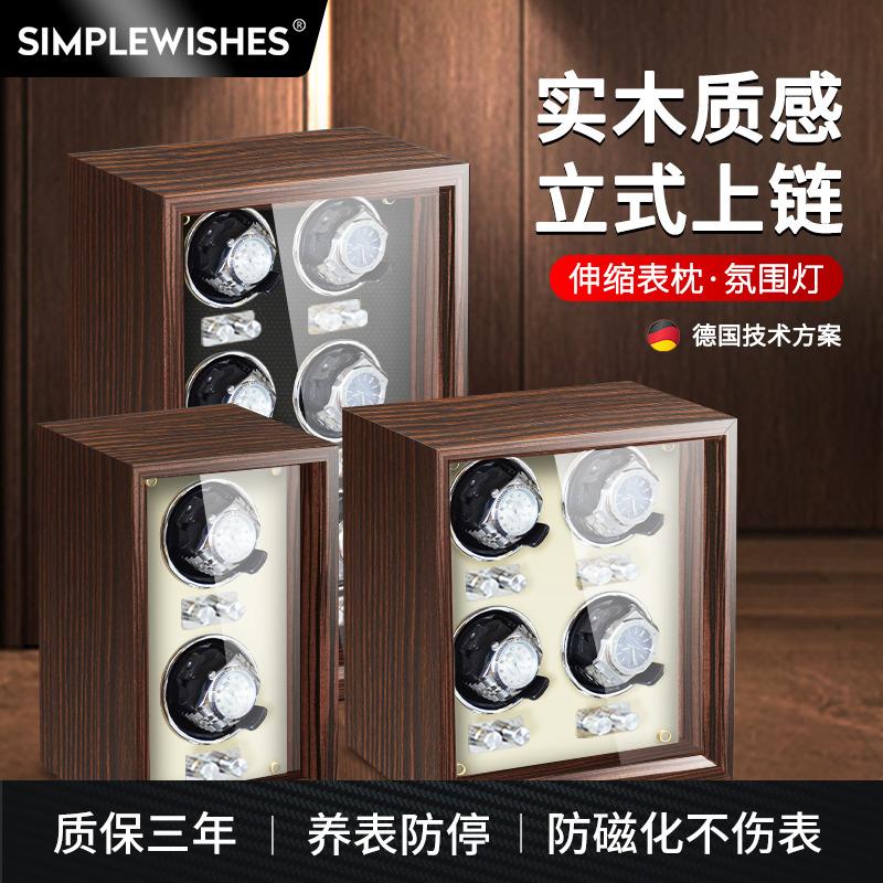 德国品牌转表器机械表摇表器转动放置器手表收纳盒自动上炼 炼 表