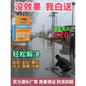 水泥高强修补料混凝土起皮起砂露石子冻融地面找平修覆料如潮