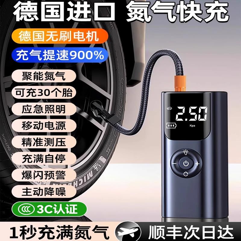 德国车载充气泵可携式高压打气泵汽车专用轮胎带测胎压电动打气筒