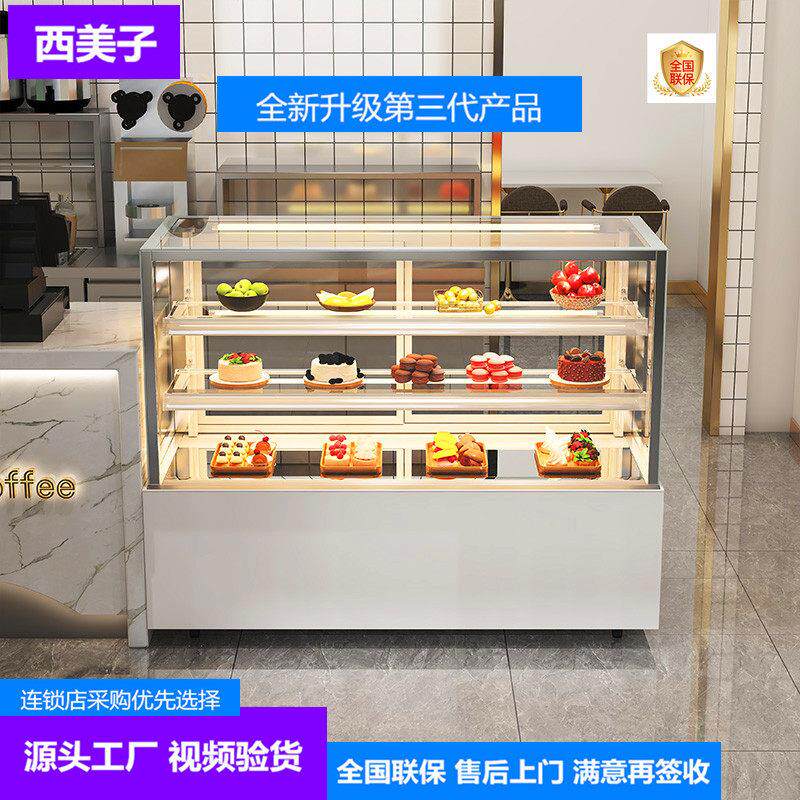 蛋糕柜直角商用奶茶店水果保鲜柜风冷西点展示柜小型甜品冷藏冰柜