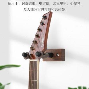 榉木免打孔吉他挂钩尤克里里墙壁吊架小提琴胡桃木乐器壁挂架支架