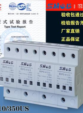 T1一级浪涌防雷保护器12.5KA25KA30KA50KA避雷器10/350US电涌4P