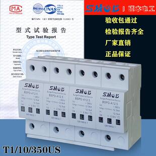 T1一级浪涌防雷保护器12.5KA25KA30KA50KA避雷器10/350US电涌4P