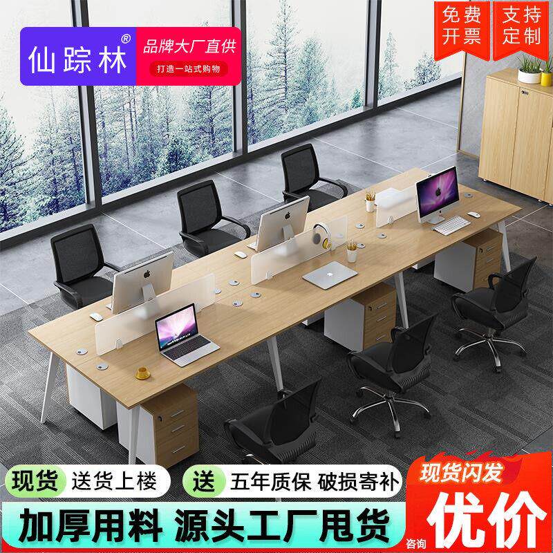 办公桌椅组合简约现代4/6人位屏风职员桌隔断员工电脑桌卡座