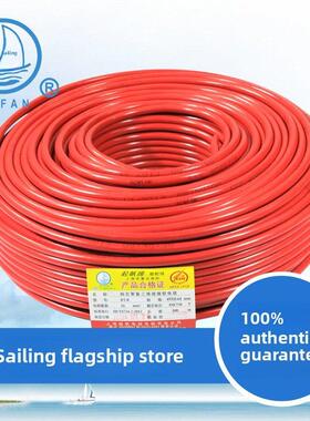 奇帆线Bv Bvr Rv10 16 25 35 50 70 95方单芯硬线/多股软线