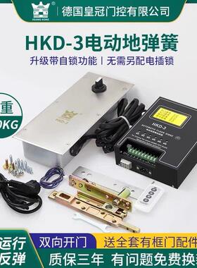 德国皇空DSW-3A电动地弹簧160kg隐藏地埋式开 门机组双向自动地璜