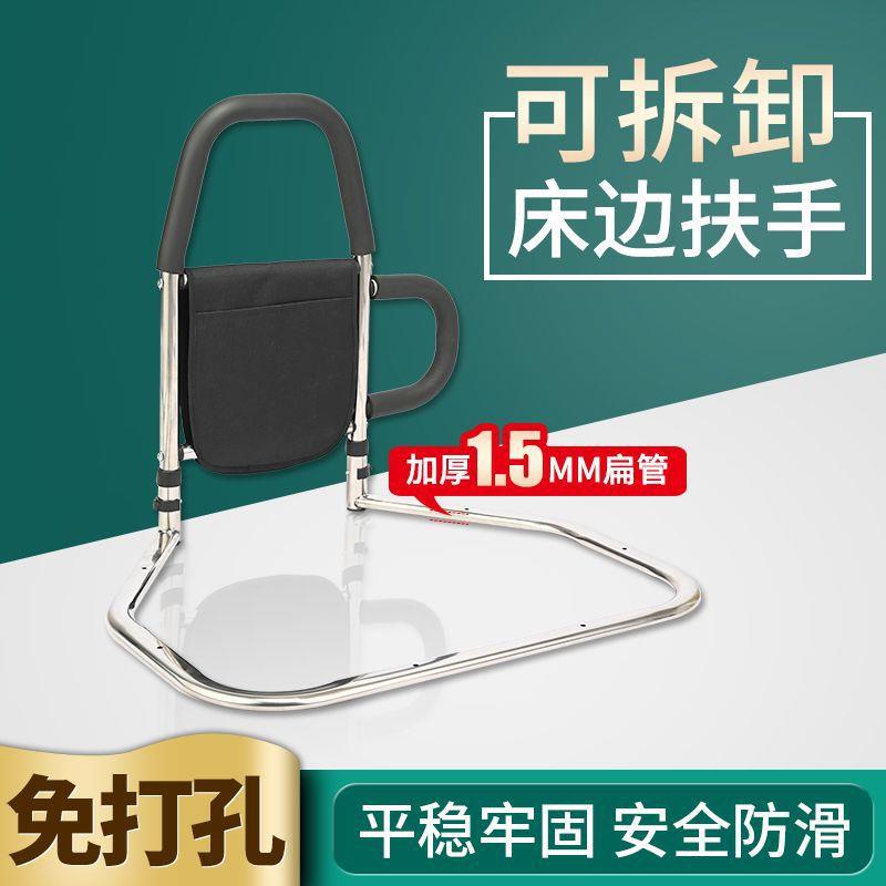 家用免安装床边扶手栏杆老人安全起身辅助器病床护栏