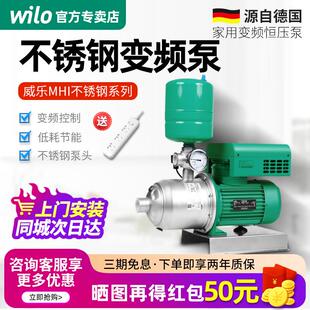 德国WILO威乐变频增压泵MHI403不锈钢轻音水泵别墅家用自动恒压泵
