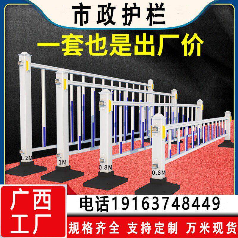 市政道路护栏京式U型隔离栅交通道路交通防撞护栏人行道 隔离围栏