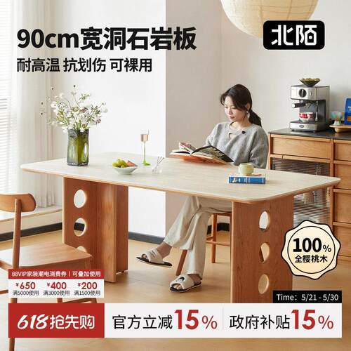 北陌家俱洞见餐桌中古洞石岩板大板桌饭桌樱桃木工作台全实木餐桌