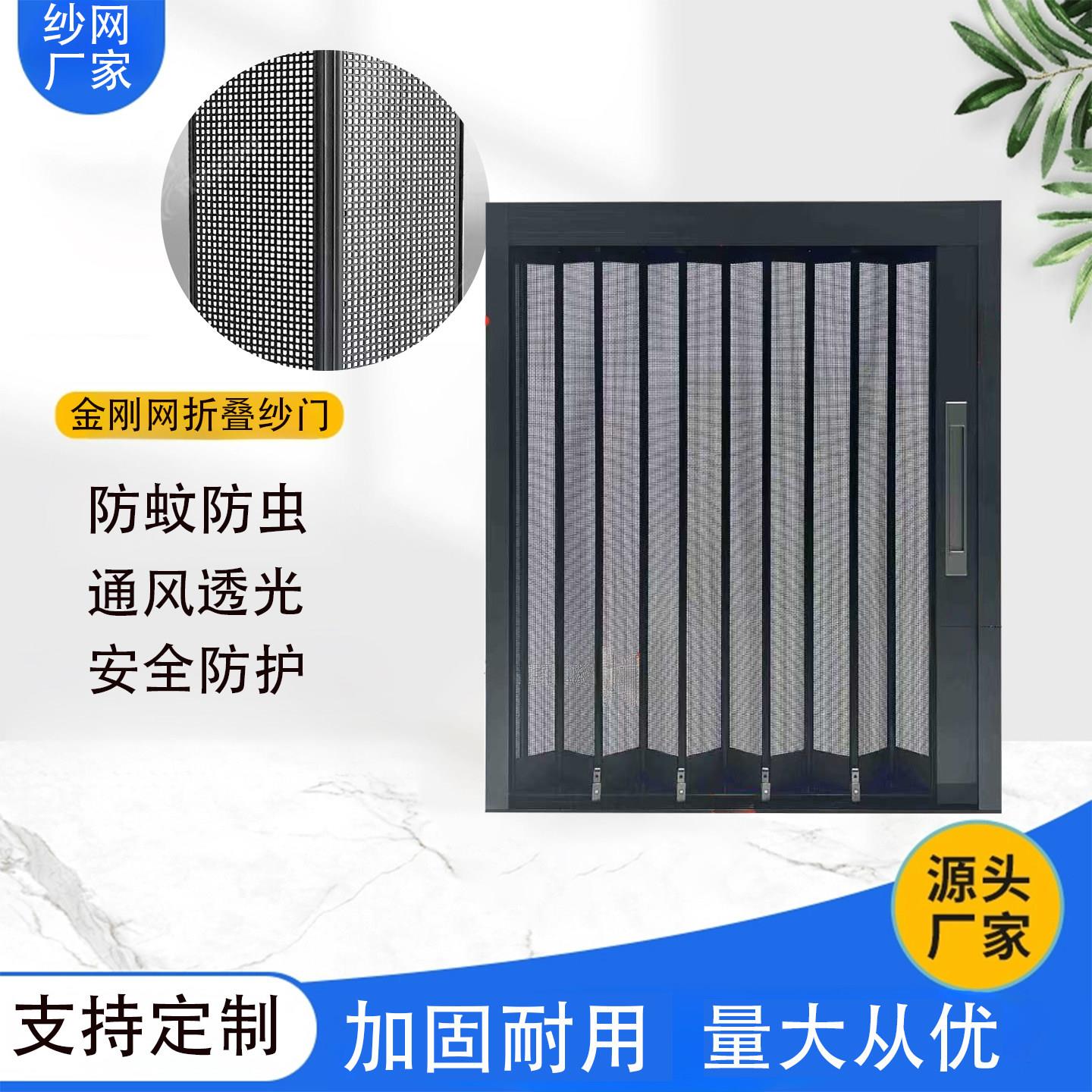 折叠金刚网纱门 防蚊防盗 隐形推拉 铝合金纱窗 可定制入户门纱门