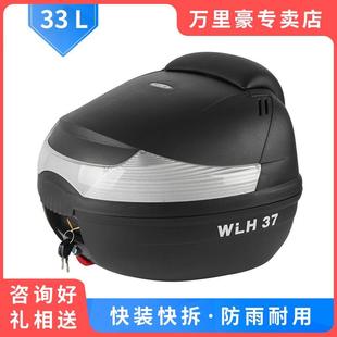 万里豪E37摩托车尾箱踏板电动车巧格裂行UY巡鹰USR后备工具储物箱