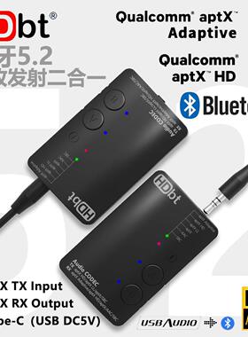 高通QCC芯Adaptive APTX HD LL蓝牙5.2音频配接器接收发射二合一