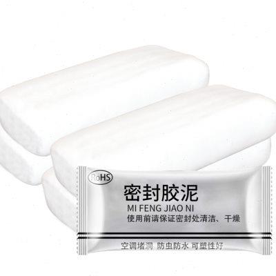 家用填充缝防水防火泥堵洞堵漏空调眼孔密封件胶泥堵塞补墙下水管
