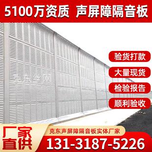 高速公路声屏障室外隔音板户外隔音屏工厂降噪围挡空调外机隔音墙